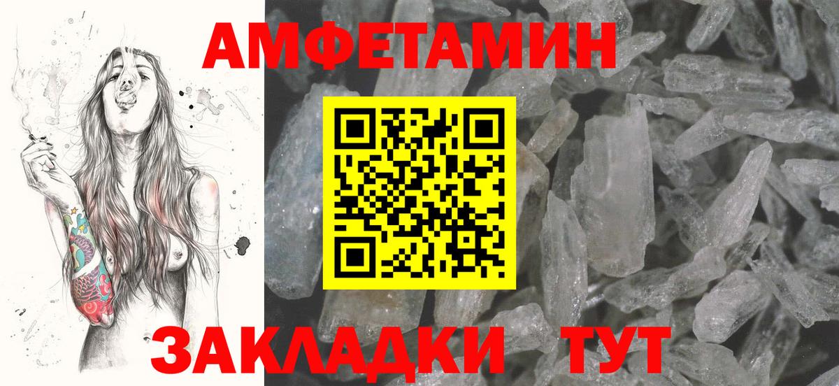 АМФ  АМФЕТАМИН  Кулебаки  Amphetamine 97%  Вход с VPN 