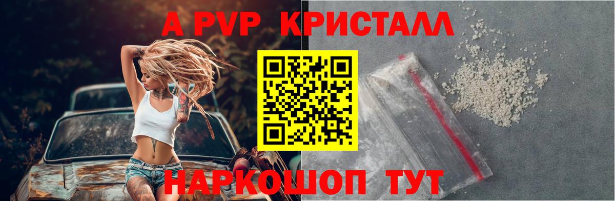 Alpha-PVP мука Кулебаки