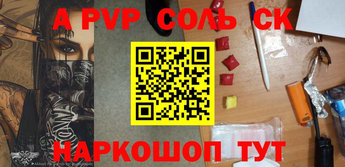 Кулебаки  A-PVP СК КРИС  APVP кристаллы  Вход с VPN 