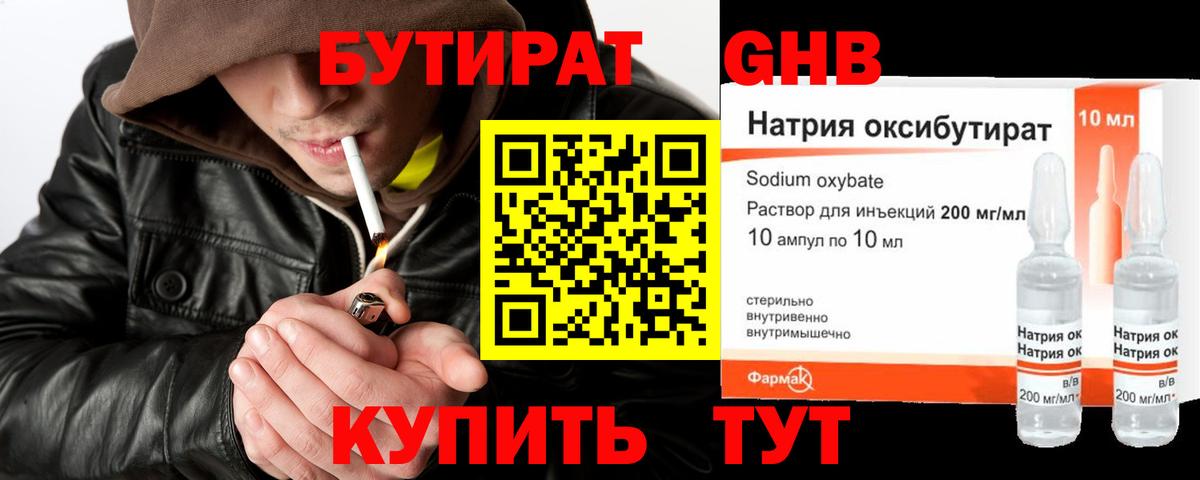 Кулебаки  Бутират  Вход с VPN  БУТИРАТ буратино 