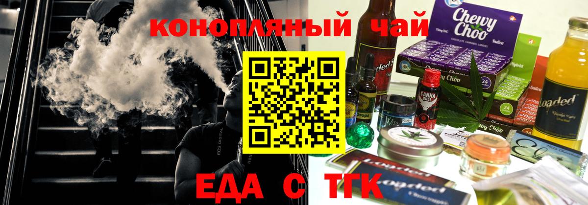 Печенье с ТГК марихуана Кулебаки