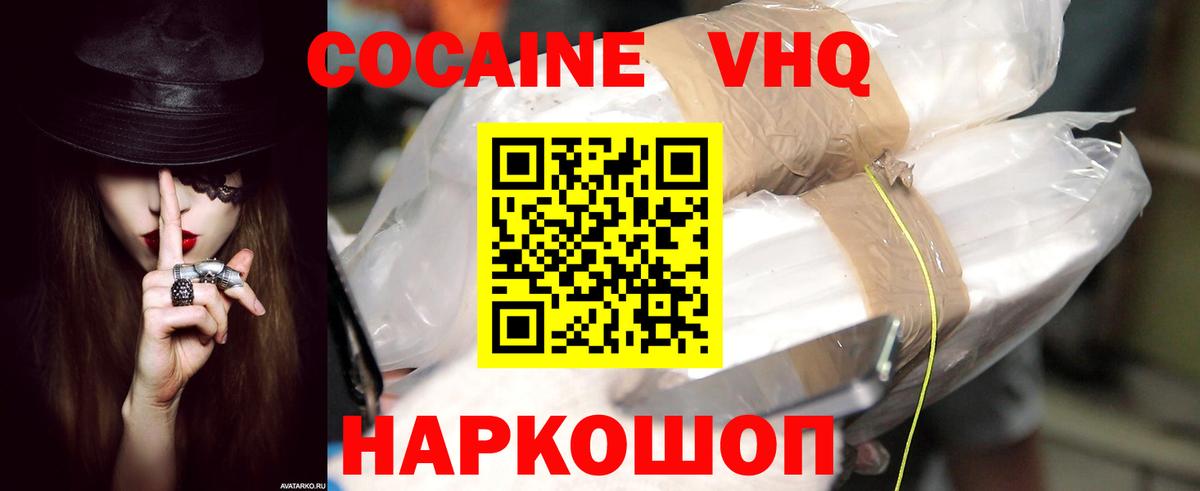 COCAIN Эквадор Кулебаки