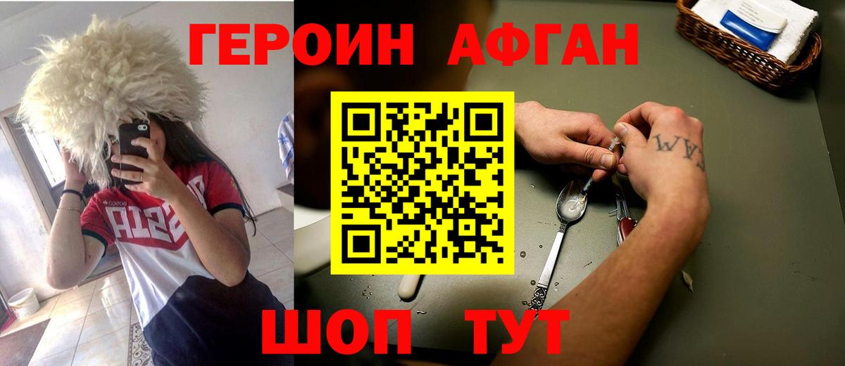 Кулебаки  ГЕРОИН  Вход с VPN  ГЕРОИН афганец 