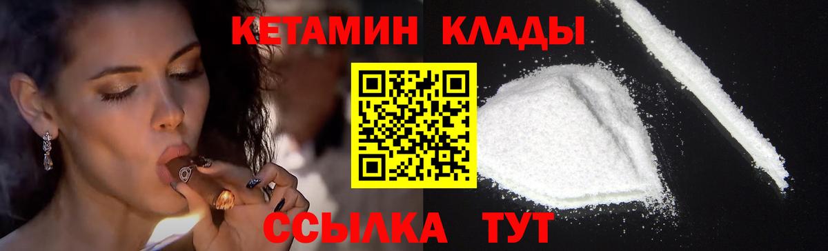 Кетамин VHQ  Вход с VPN  КЕТАМИН ketamine  Кулебаки 
