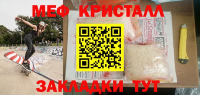 мефедрон мука Жуковский