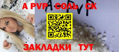 сатива Донецк