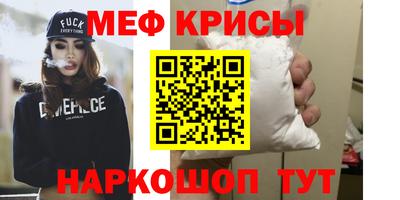 мяу мяу мука Донской