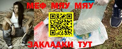 мяу мяу мука Донской