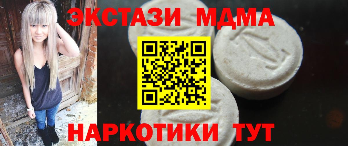 MDMA VHQ  Вход с VPN  МДМА молли  Кулебаки 