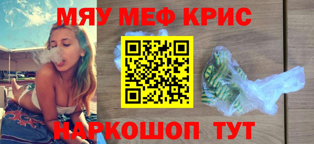 Кулебаки  МЯУ-МЯУ mephedrone  МЕФ  Меф кристаллы  Вход с VPN 