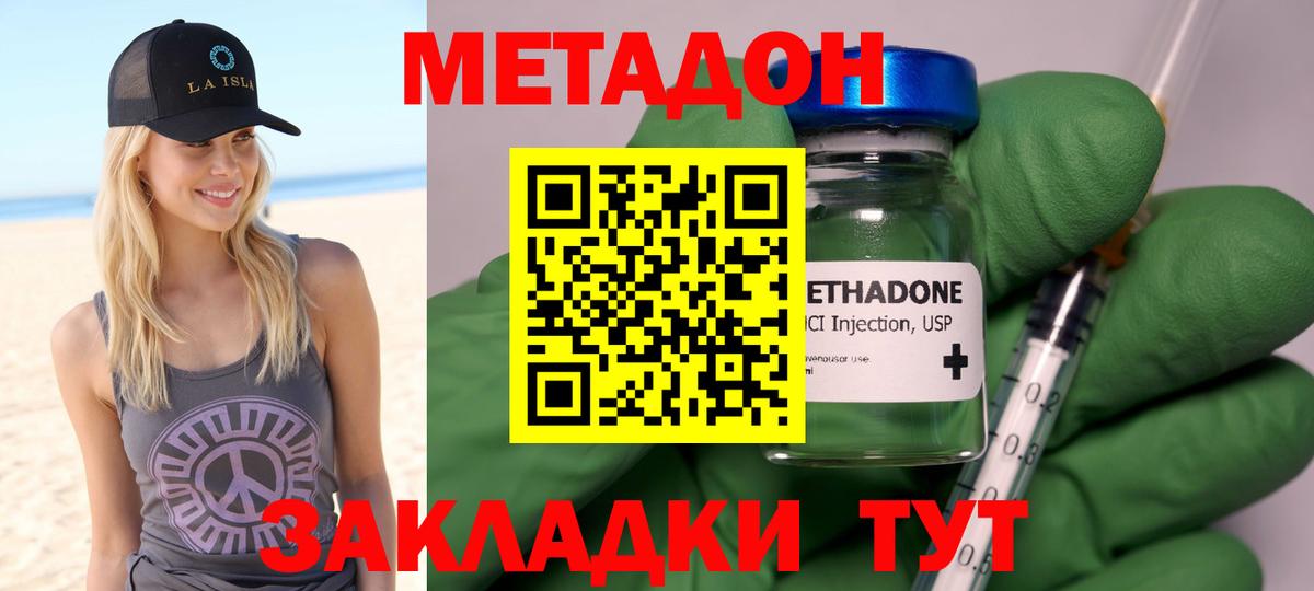 МЕТАДОН VHQ  Вход с VPN  Кулебаки  Метадон VHQ 