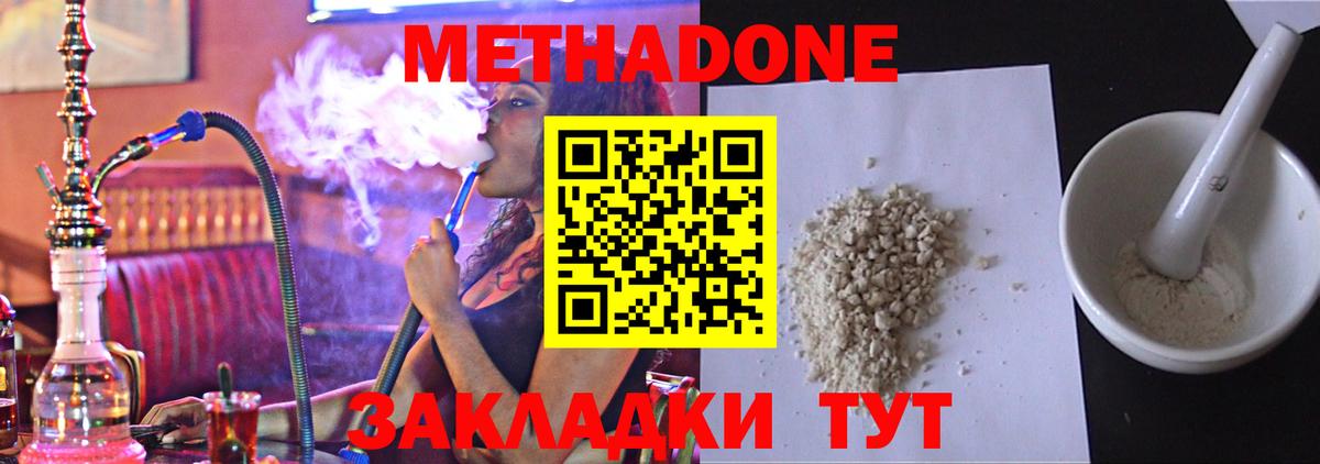 МЕТАДОН кристалл Кулебаки