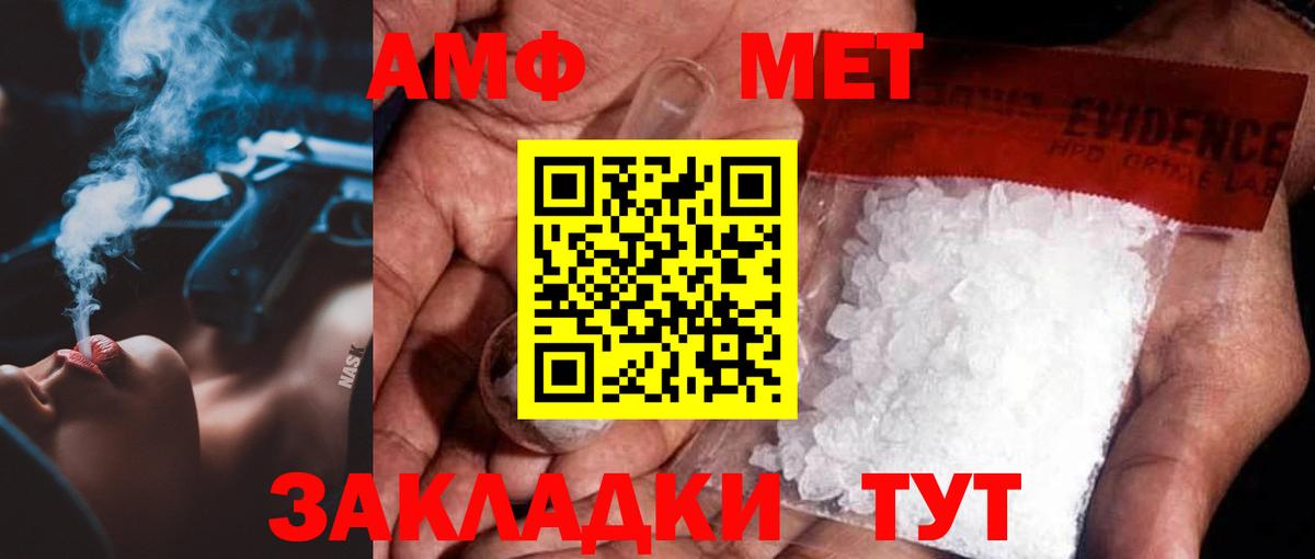 Кулебаки  МЕТАМФЕТАМИН мет  Вход с VPN 