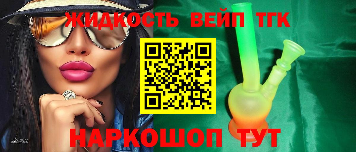 ТГК Wax Кулебаки