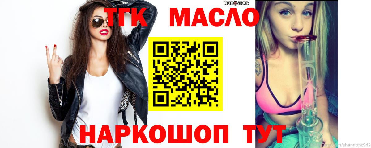 ТГК Wax  Вход с VPN  Кулебаки  Дистиллят ТГК Wax 
